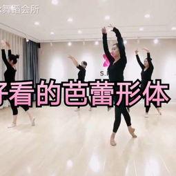 改善形体的成人舞蹈视频,成人舞蹈视频教程精选