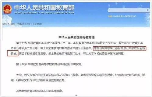 成人学历提升视频